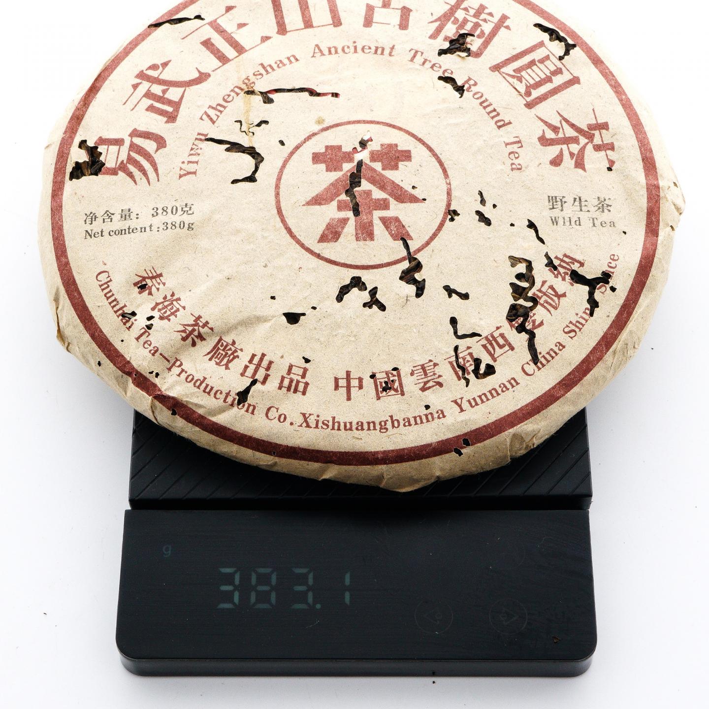 2005年 春海茶厂出品 易武正山古树圆茶 野生茶 约380克 干仓