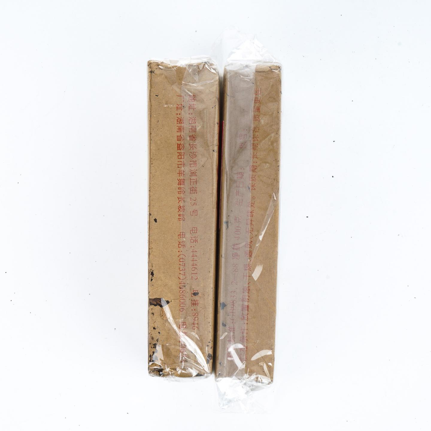 1993年 湖南省益阳砖茶厂制 合作牌 黑砖 2砖 总约777g 干仓