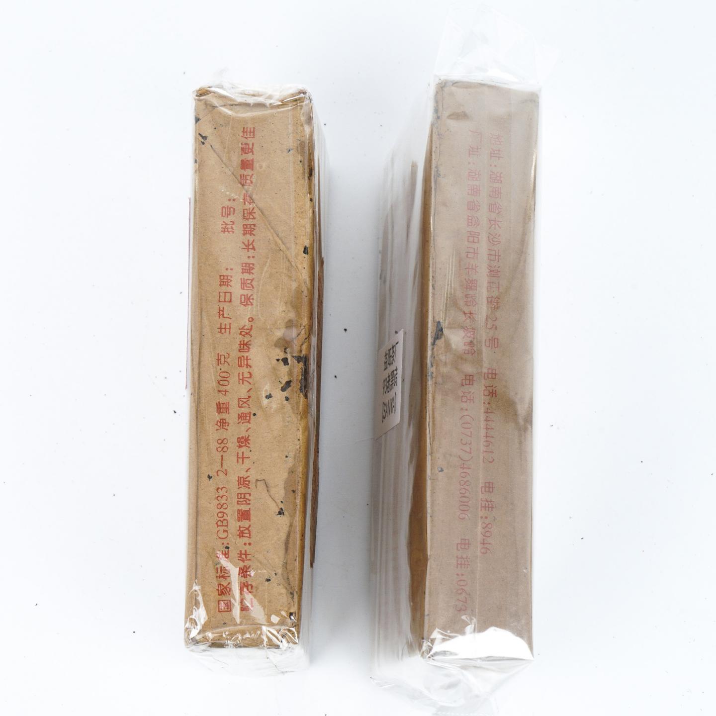 1993年 湖南省益阳砖茶厂制 合作牌 黑砖 2砖 总约777g 干仓