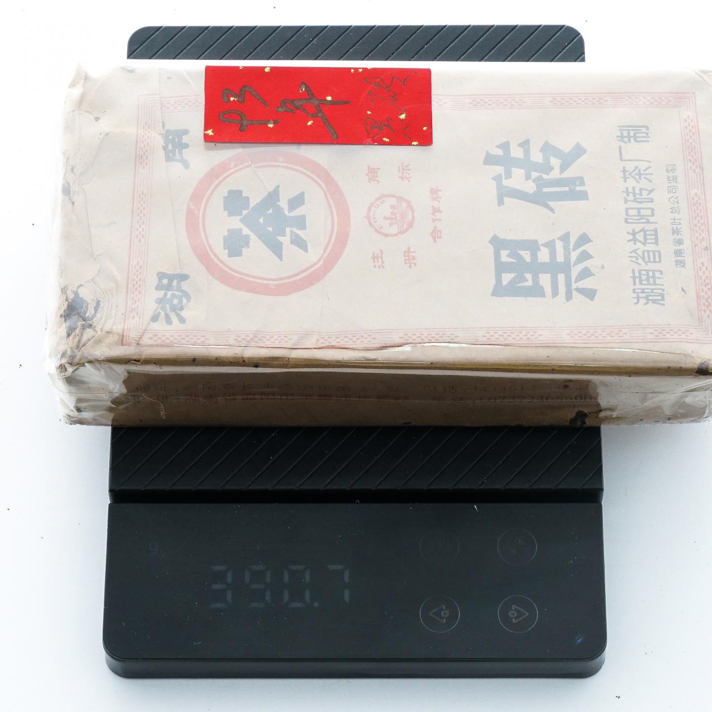 1993年 湖南省益阳砖茶厂制 合作牌 黑砖 2砖 总约777g 干仓