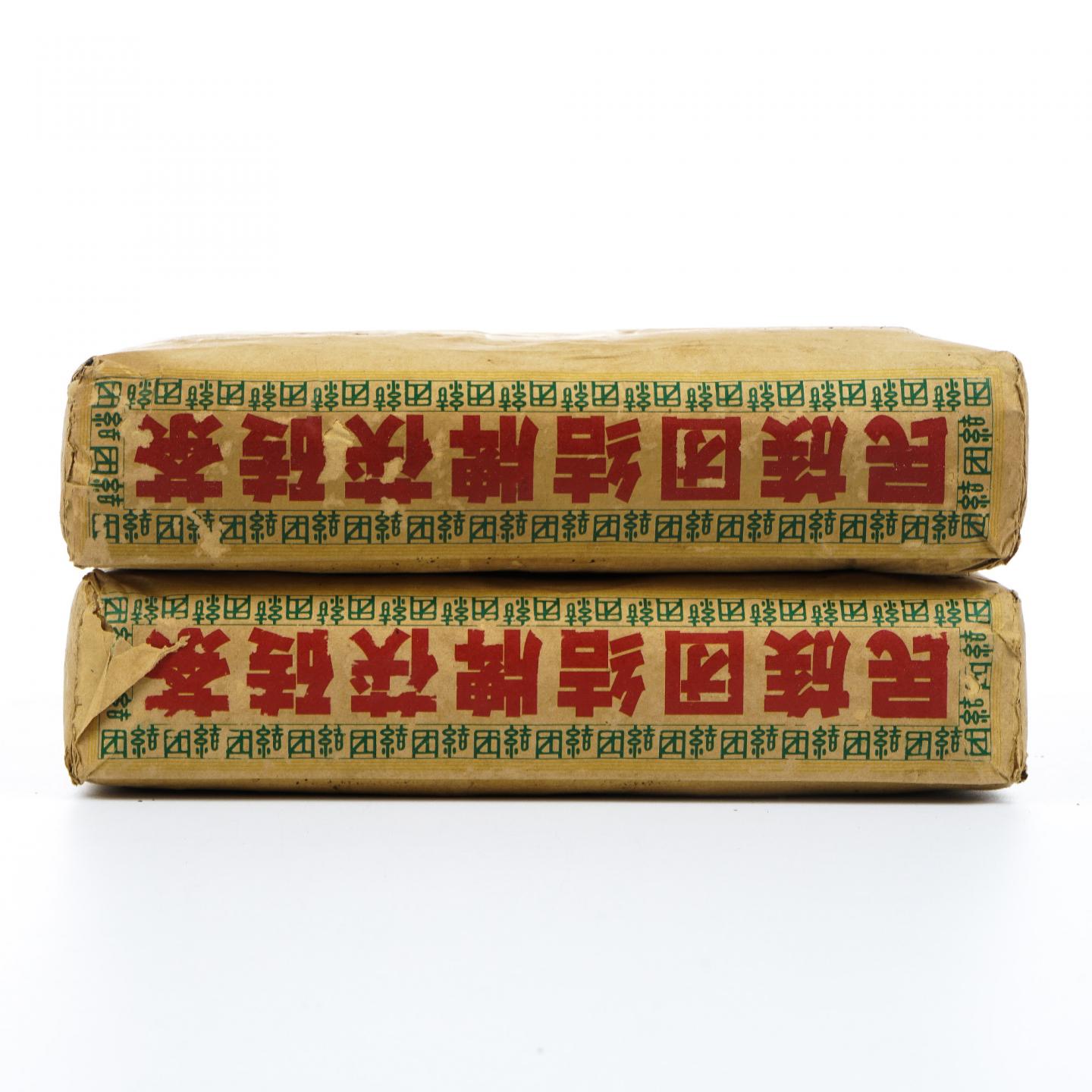 1995年 四川平武茶厂 民族团结牌茯砖茶 2砖 总约5692g 干仓