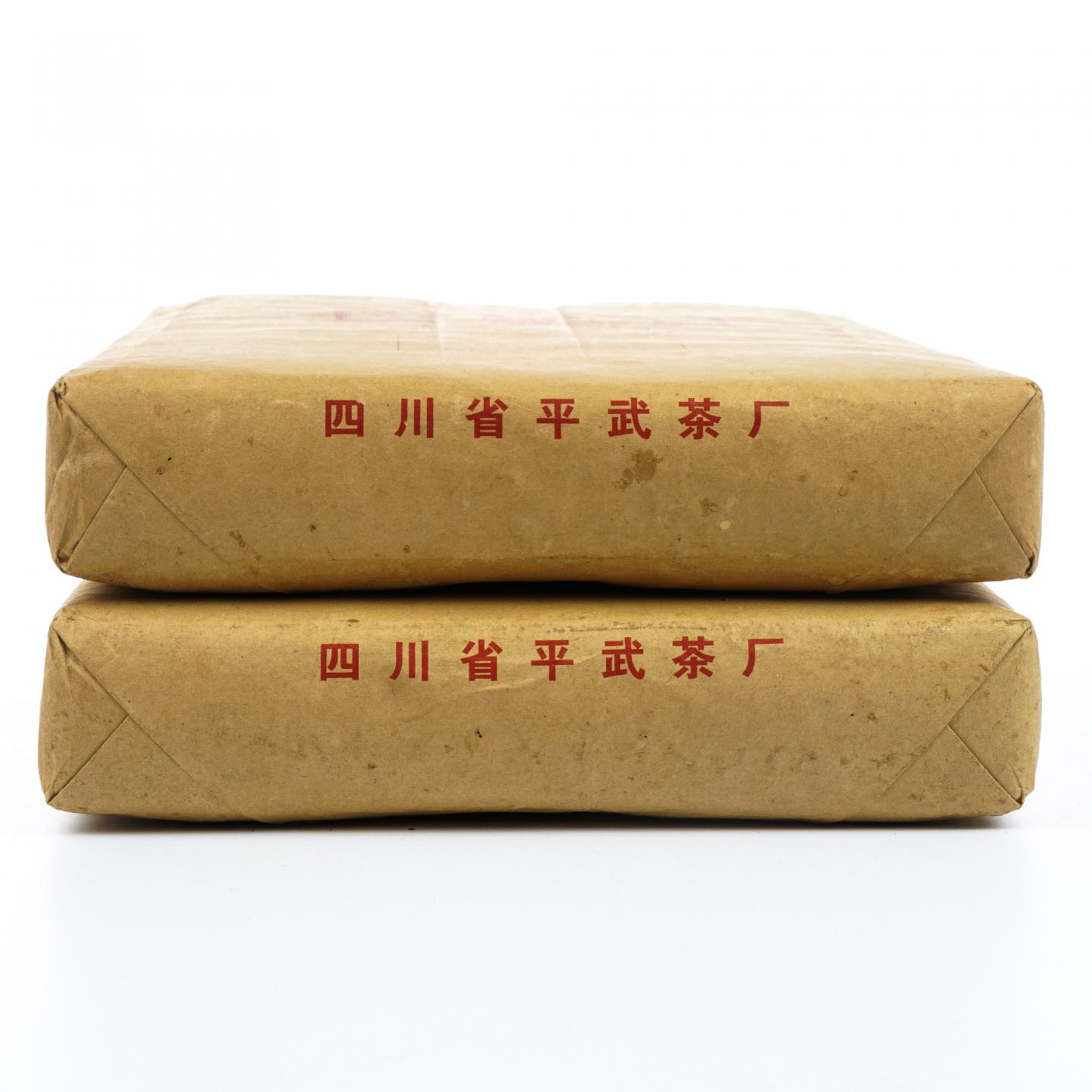 1995年 四川平武茶厂 民族团结牌茯砖茶 2砖 总约5692g 干仓