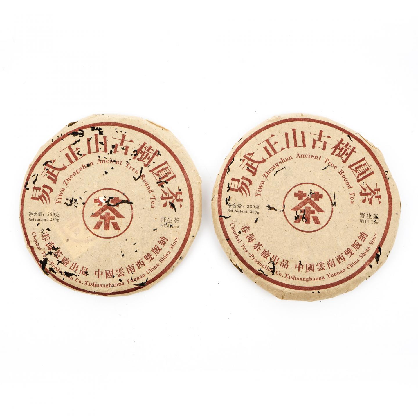 2005年 春海茶厂出品 易武正山古树圆茶 野生茶 约380克*2饼 干仓
