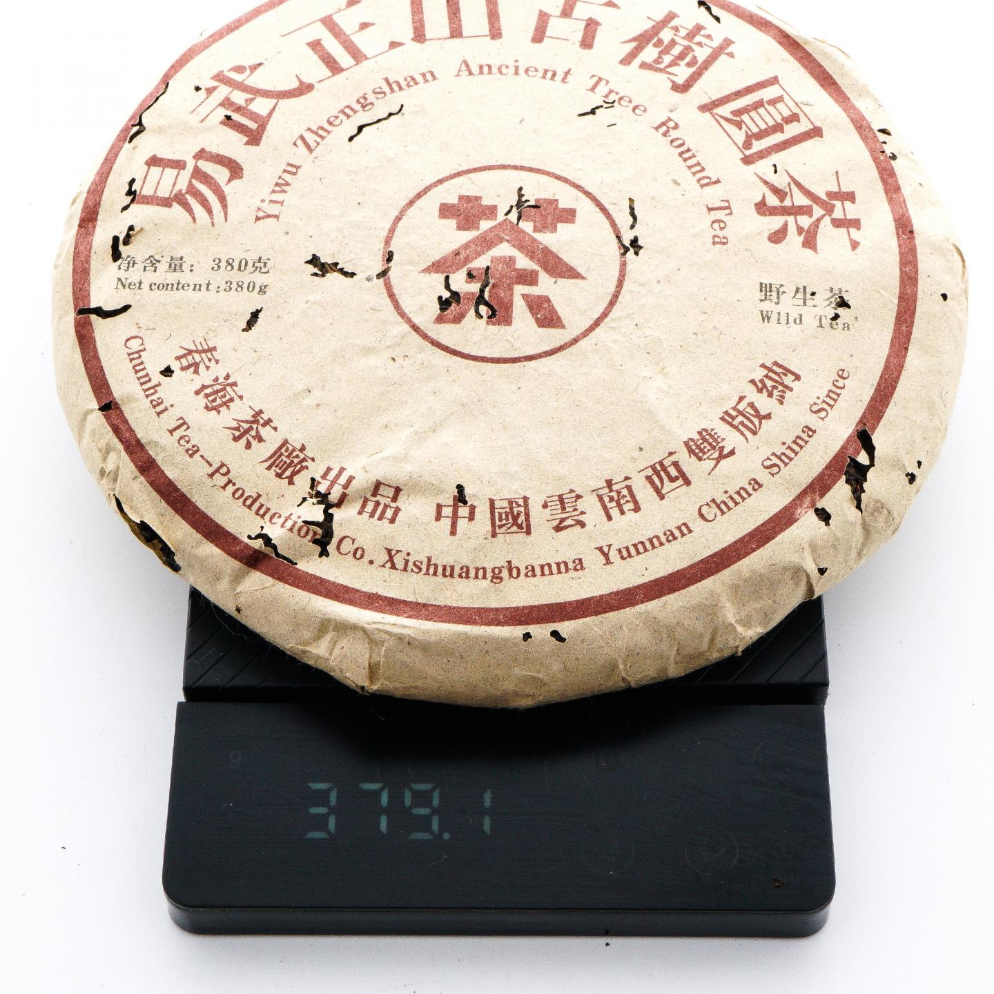 2005年 春海茶厂出品 易武正山古树圆茶 野生茶 约380克*2饼 干仓