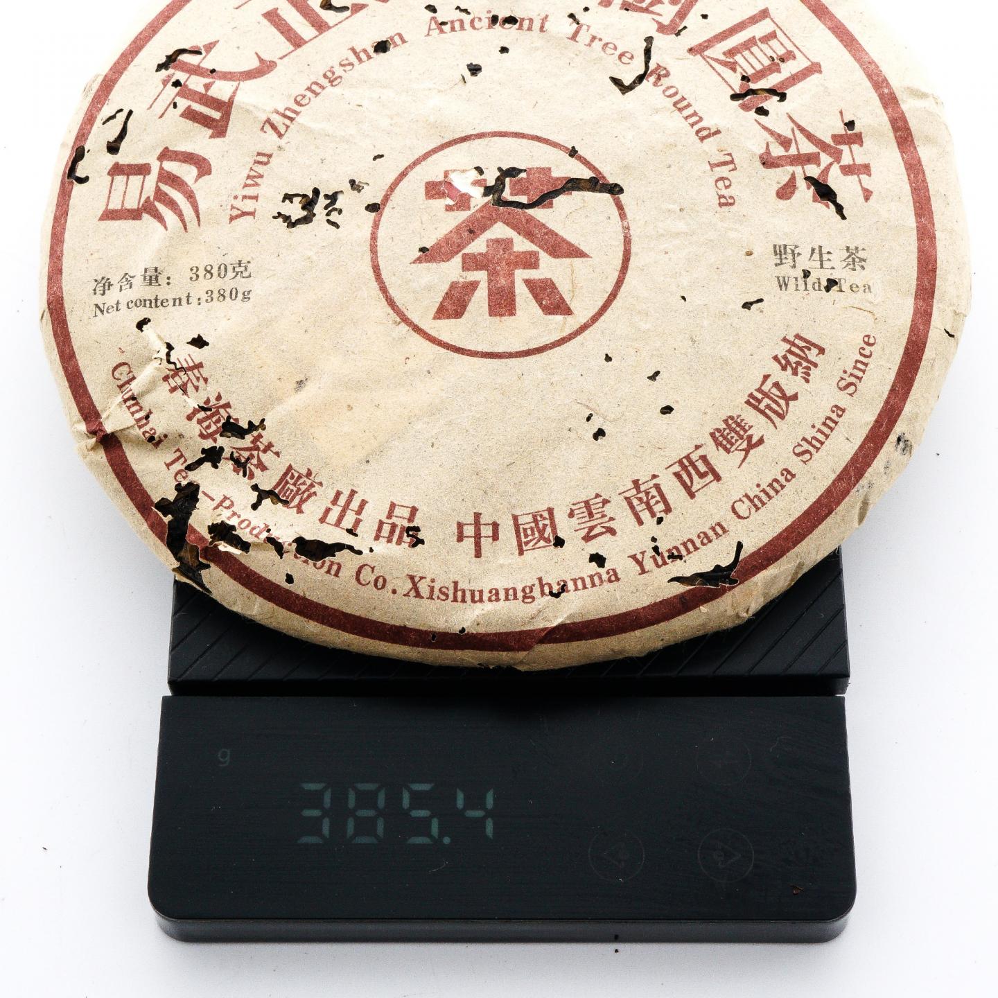 2005年 春海茶厂出品 易武正山古树圆茶 野生茶 约380克*2饼 干仓