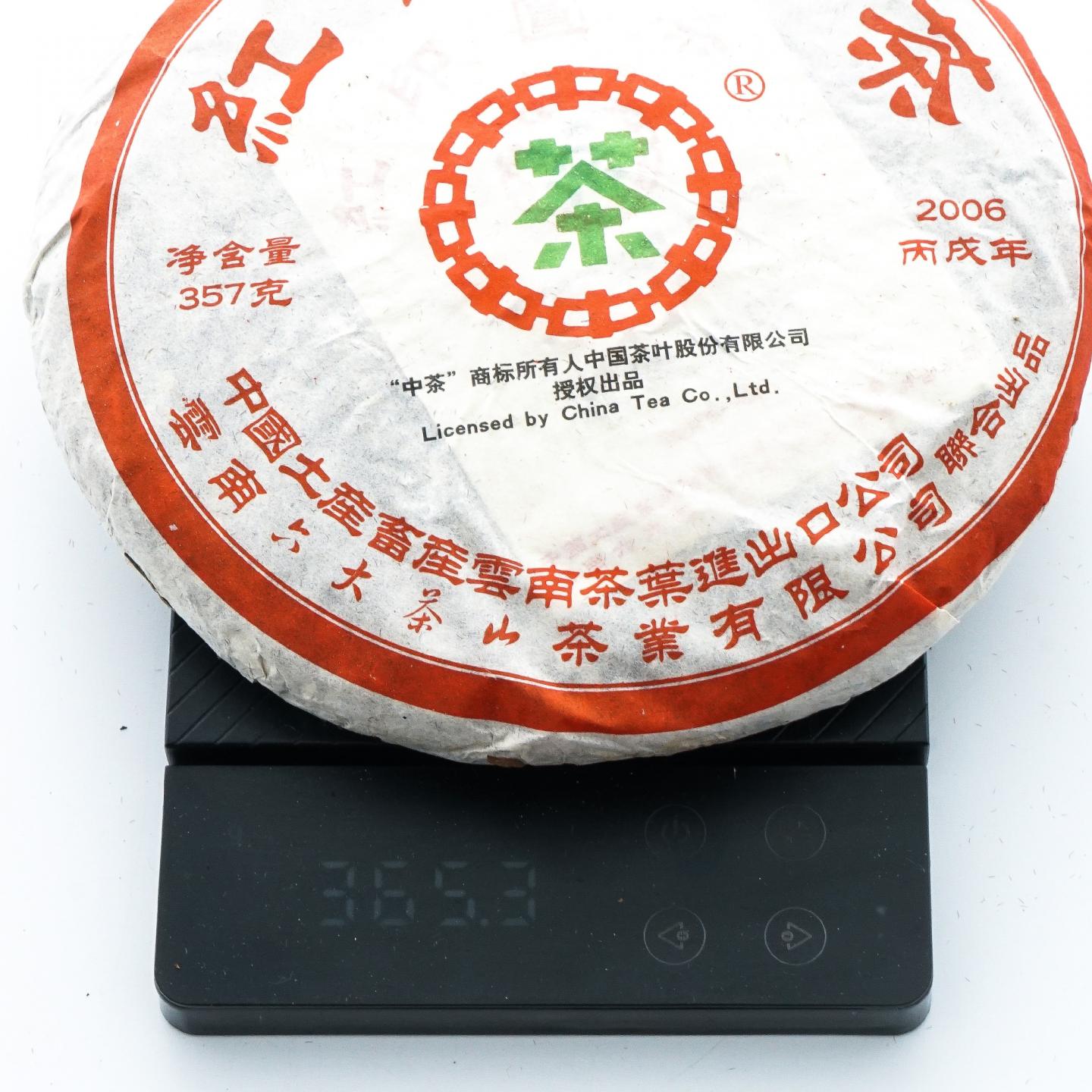 2006年 云南六大茶山 红印圆茶 7饼*约357g 干仓