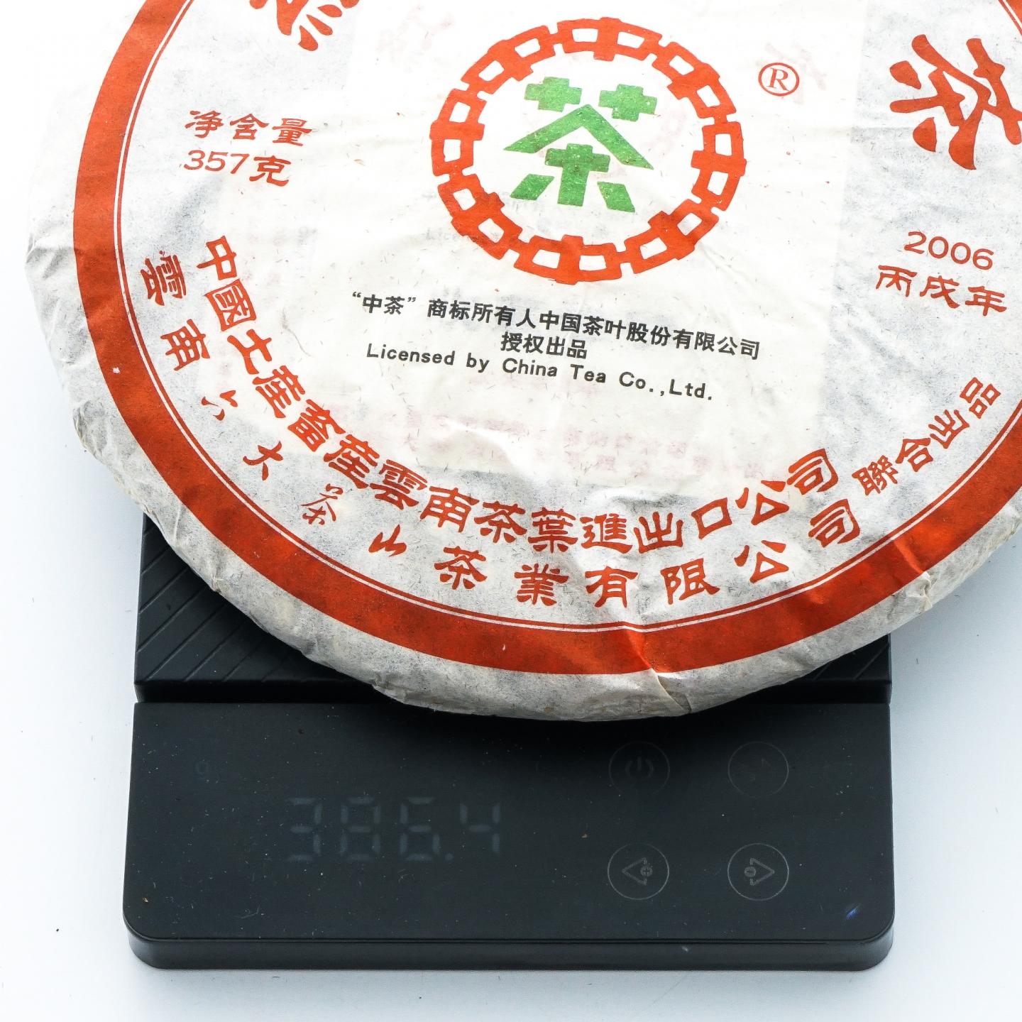 2006年 云南六大茶山 红印圆茶 7饼*约357g 干仓
