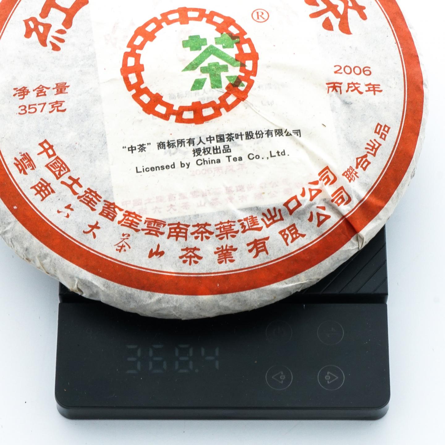 2006年 云南六大茶山 红印圆茶 7饼*约357g 干仓