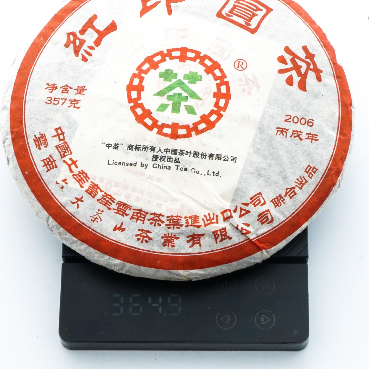 2006年 云南六大茶山 红印圆茶 7饼*约357g 干仓