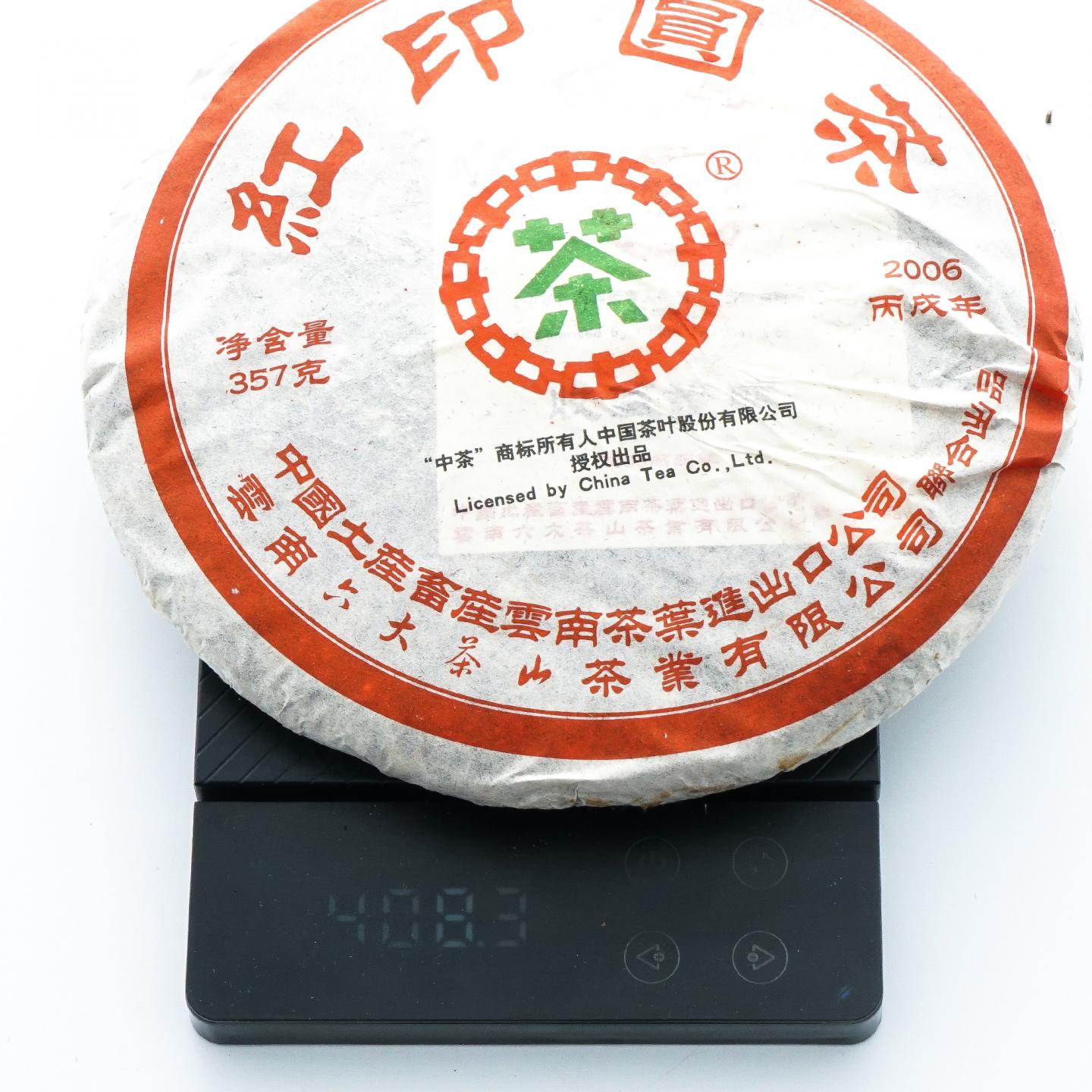 2006年 云南六大茶山 红印圆茶 7饼*约357g 干仓