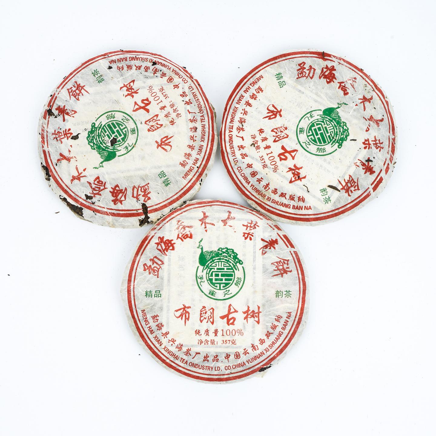 2006年 兴海茶厂 布朗古树 勐海乔木大叶青饼 7饼*约357g 干仓