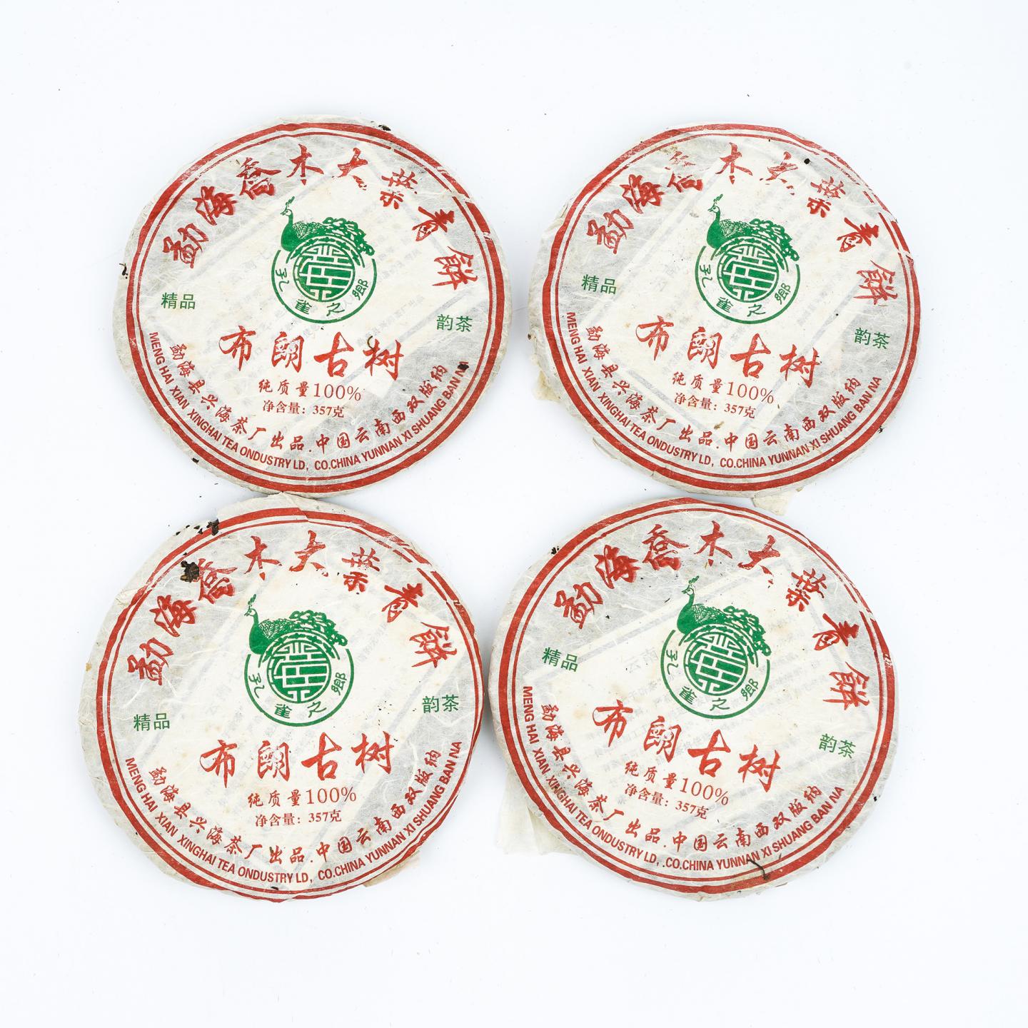 2006年 兴海茶厂 布朗古树 勐海乔木大叶青饼 7饼*约357g 干仓