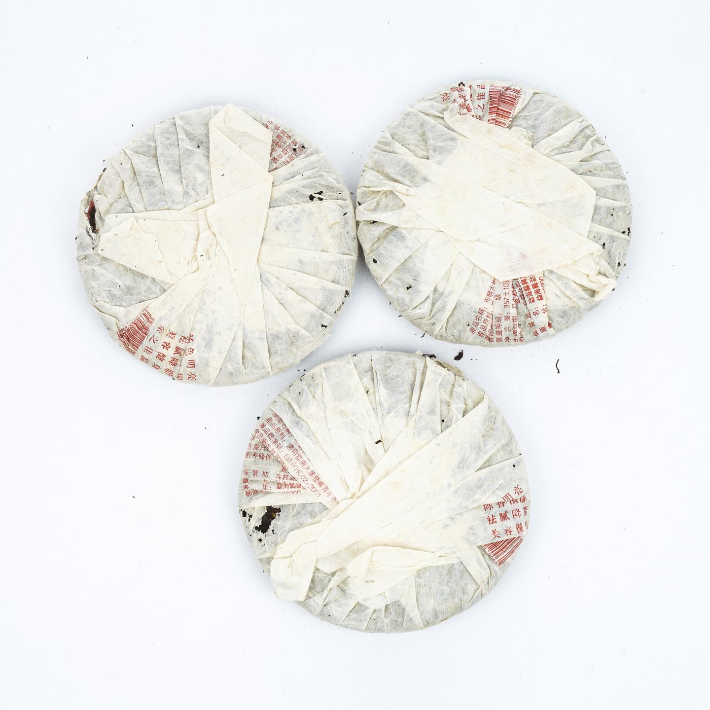 2006年 兴海茶厂 布朗古树 勐海乔木大叶青饼 7饼*约357g 干仓
