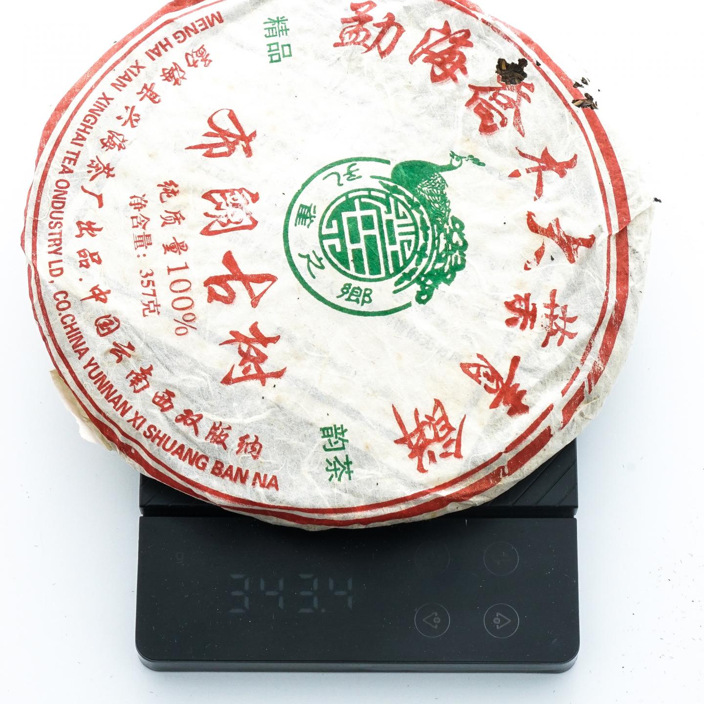 2006年 兴海茶厂 布朗古树 勐海乔木大叶青饼 7饼*约357g 干仓