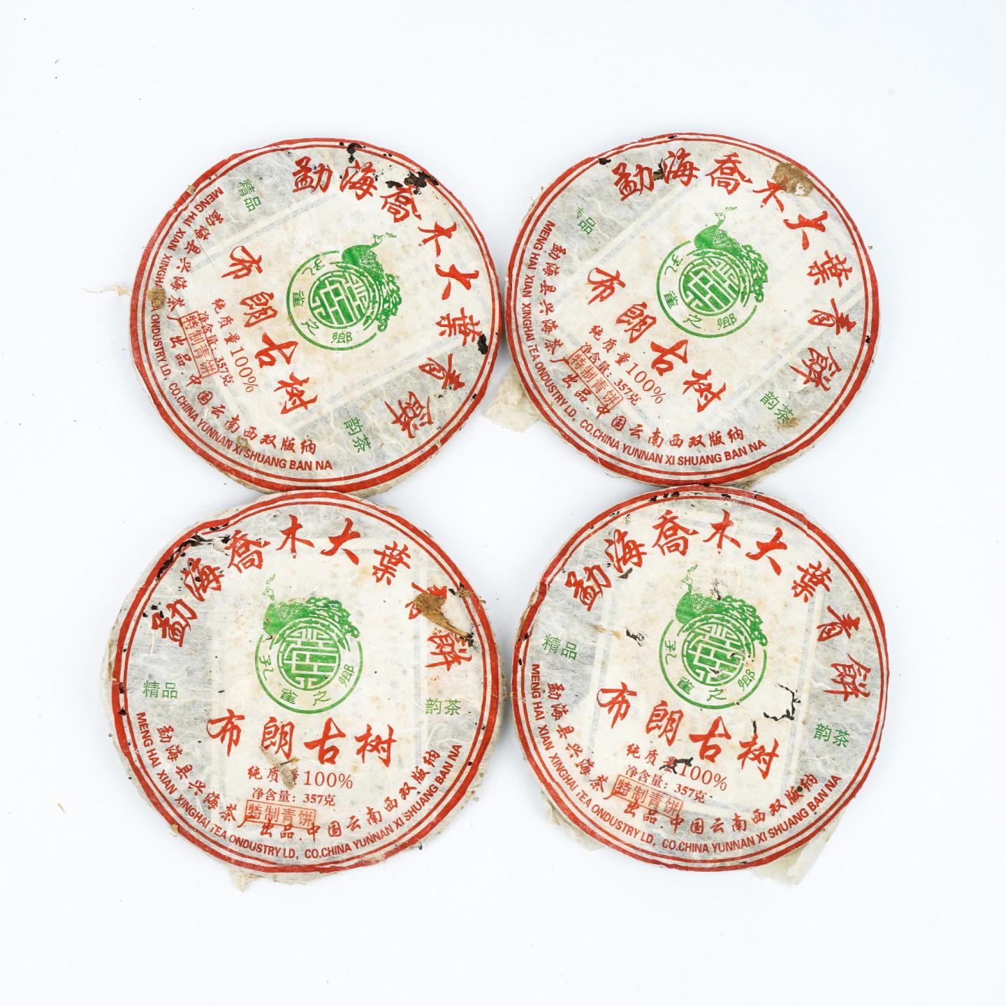 2006年 兴海茶厂 布朗古树 勐海乔木大叶青饼 7饼*约357克 干仓