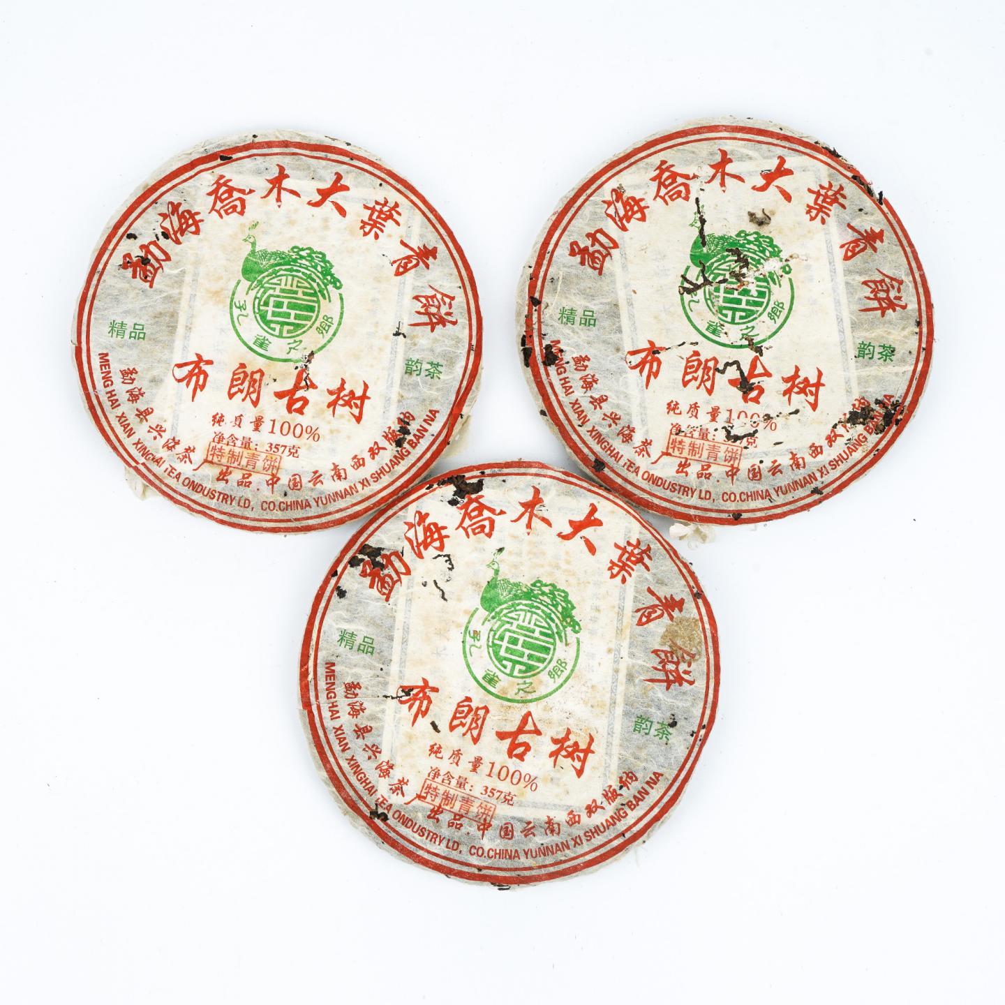 2006年 兴海茶厂 布朗古树 勐海乔木大叶青饼 7饼*约357克 干仓