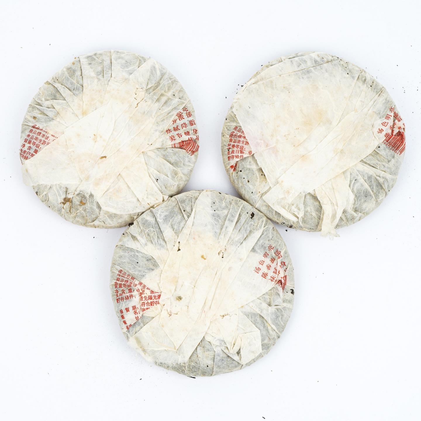 2006年 兴海茶厂 布朗古树 勐海乔木大叶青饼 7饼*约357克 干仓