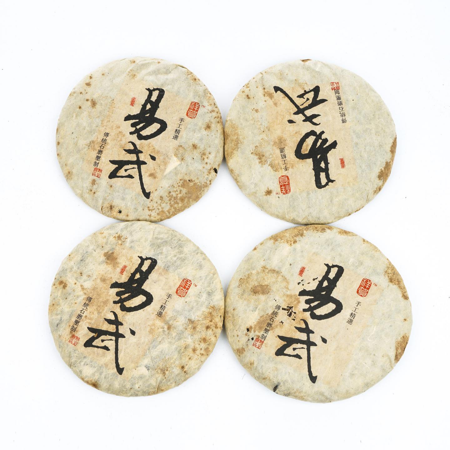 2005年 祥贺 手工精选 易武正山青饼 一捆 7饼*约409克 干仓