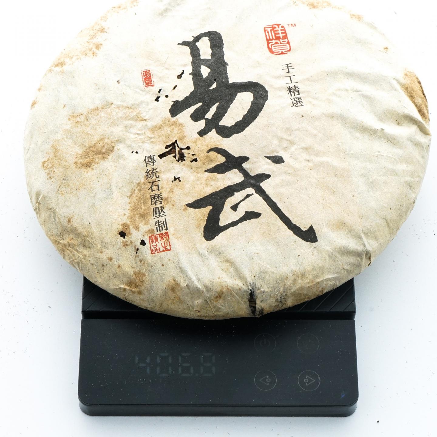 2005年 祥贺 手工精选 易武正山青饼 一捆 7饼*约409克 干仓