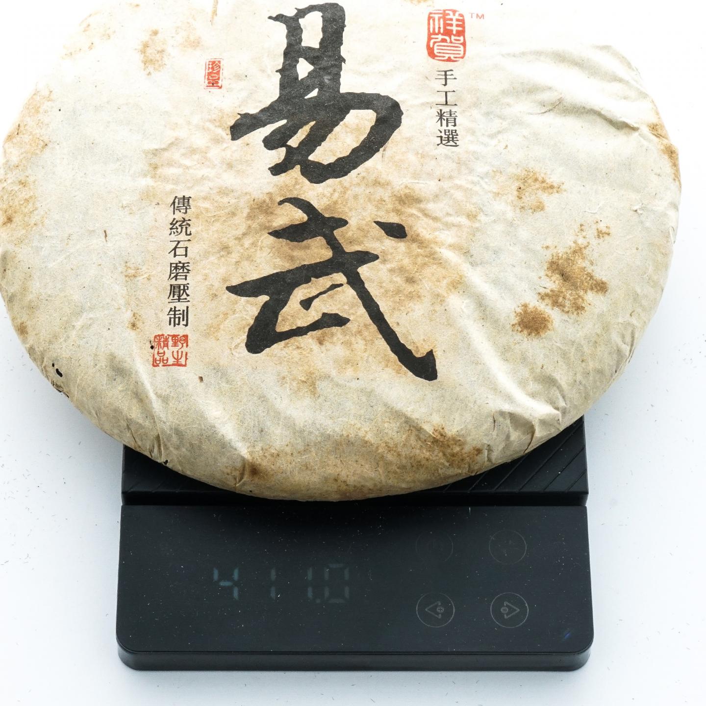 2005年 祥贺 手工精选 易武正山青饼 一捆 7饼*约409克 干仓