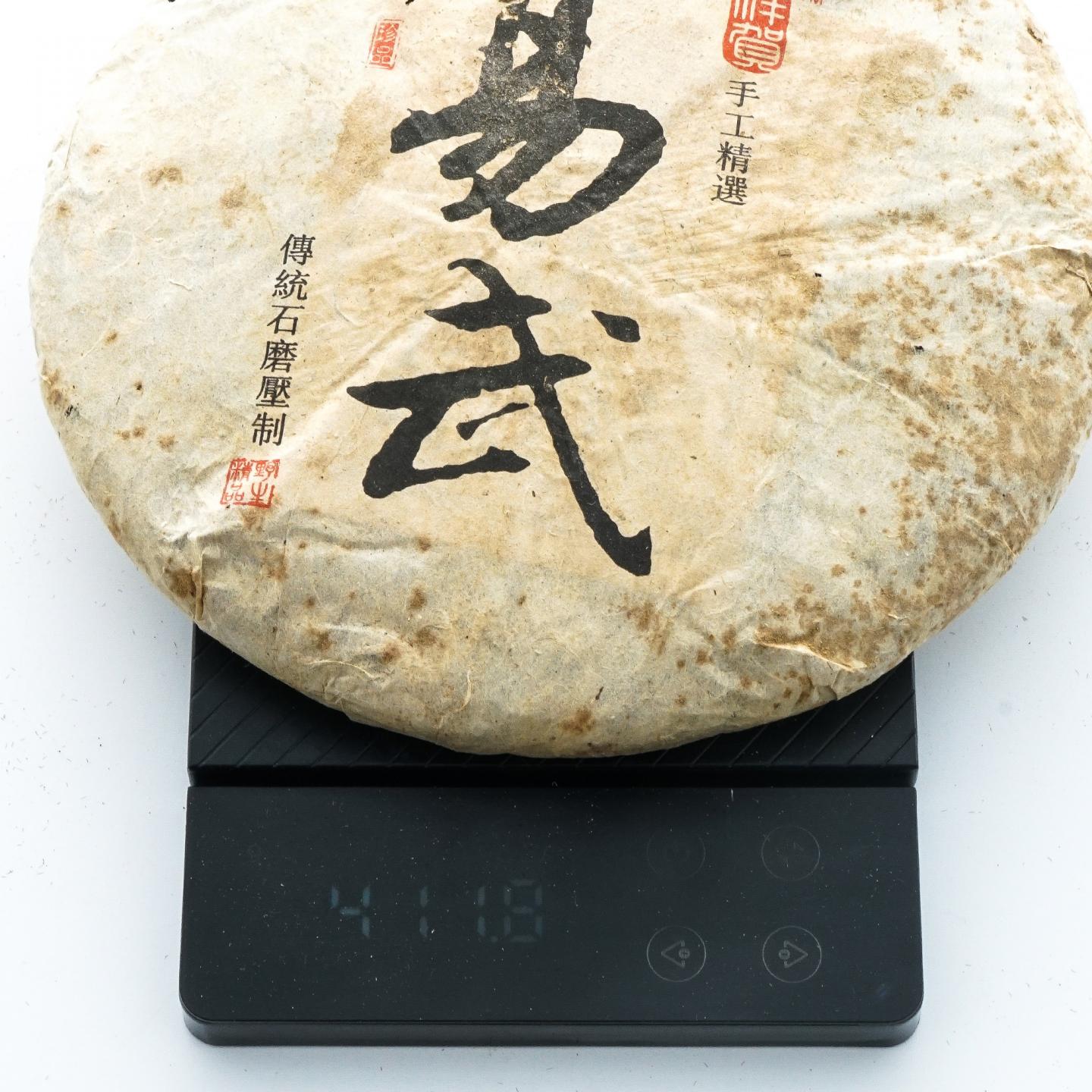 2005年 祥贺 手工精选 易武正山青饼 一捆 7饼*约409克 干仓