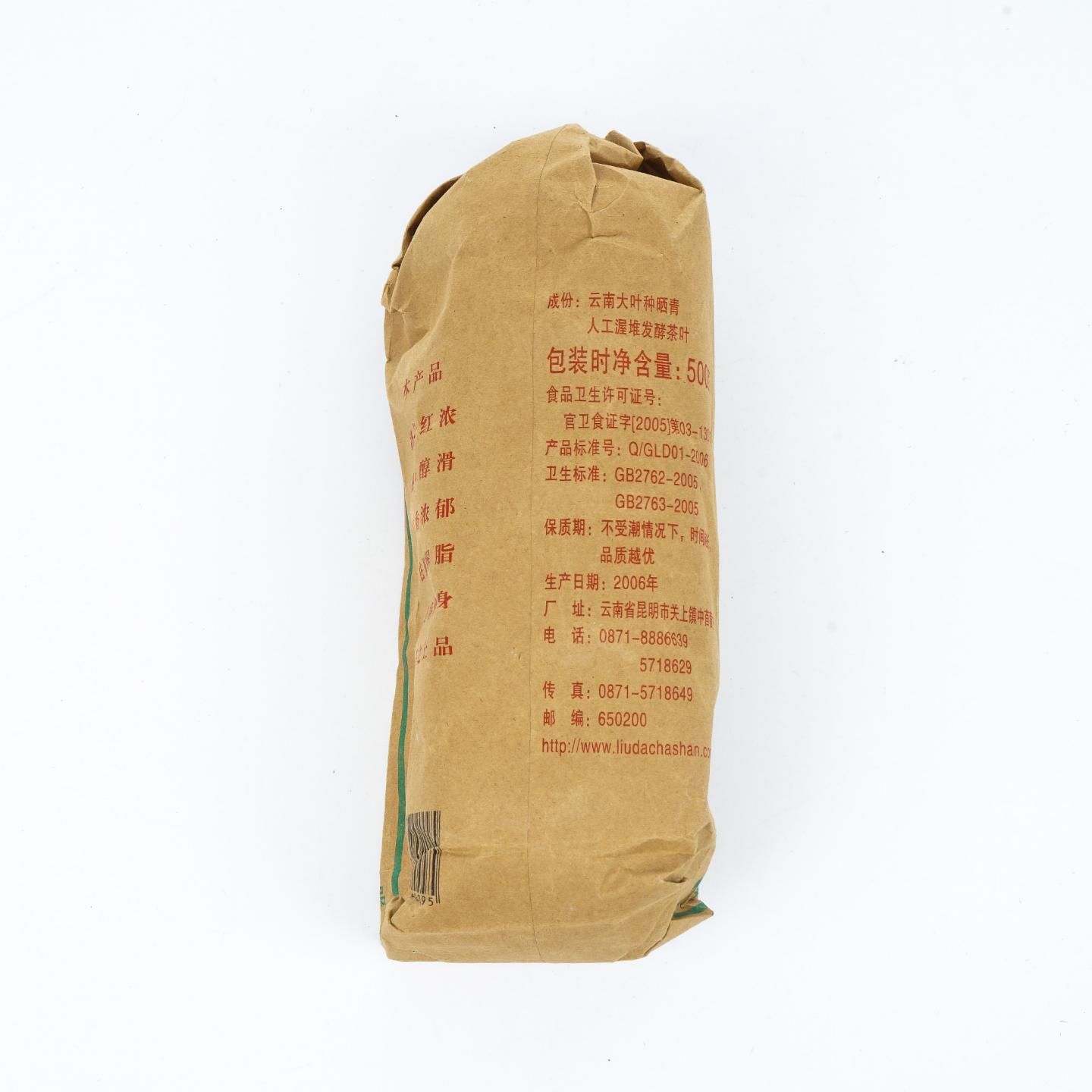2006年 云南六山 601 甲级普洱沱茶 熟茶 约500克 干仓