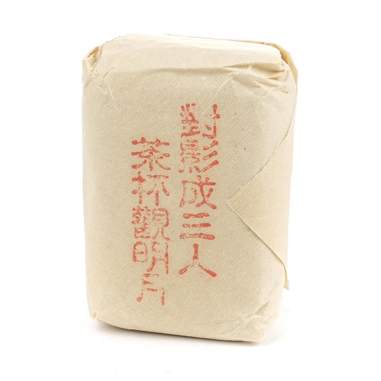 1990年代 中茶公司出口金记茶行 甲级武夷名枞单枞水仙 50g 干仓