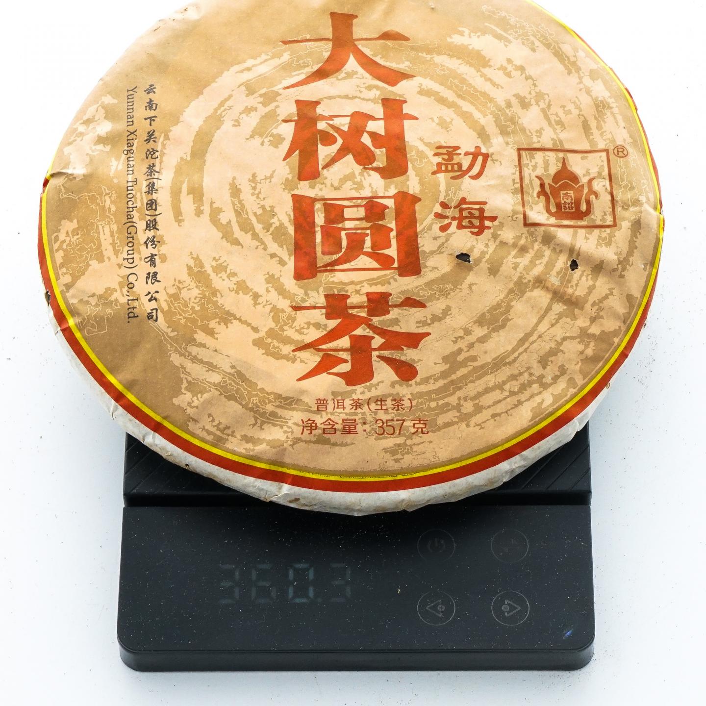 2014年 云南下关 勐海大树圆茶一提 7饼*357克 干仓