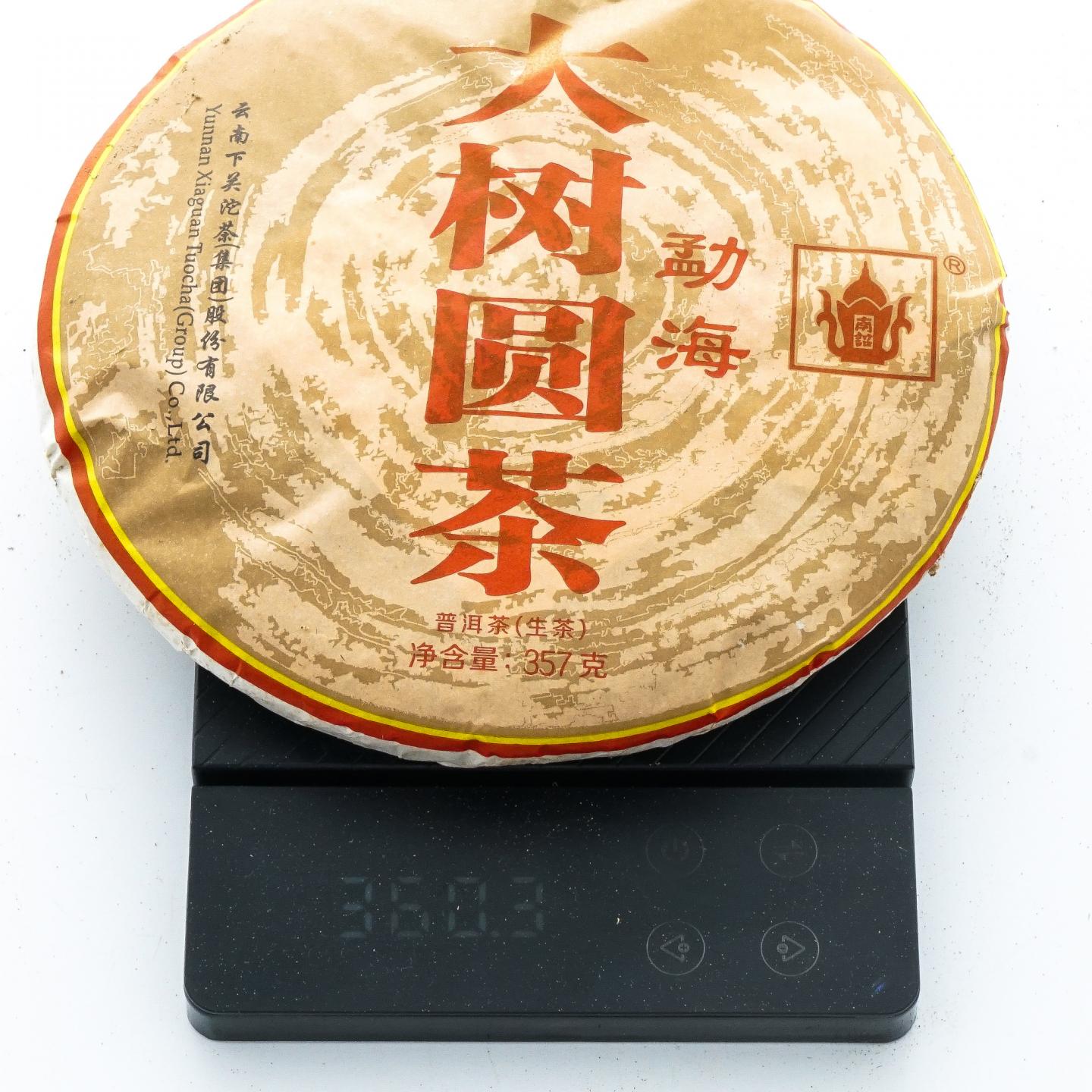 2014年 云南下关 勐海大树圆茶一提 7饼*357克 干仓
