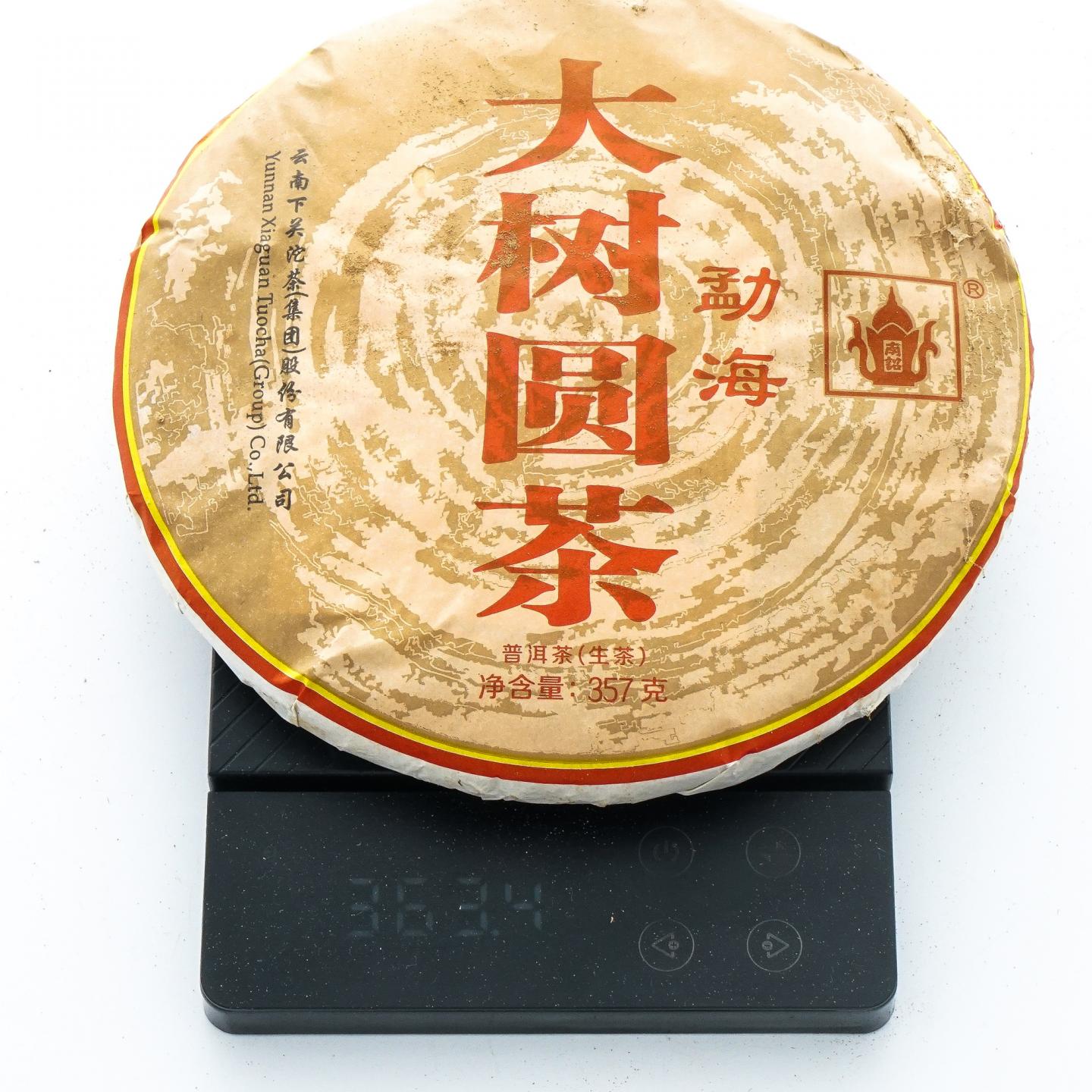 2014年 云南下关 勐海大树圆茶一提 7饼*357克 干仓