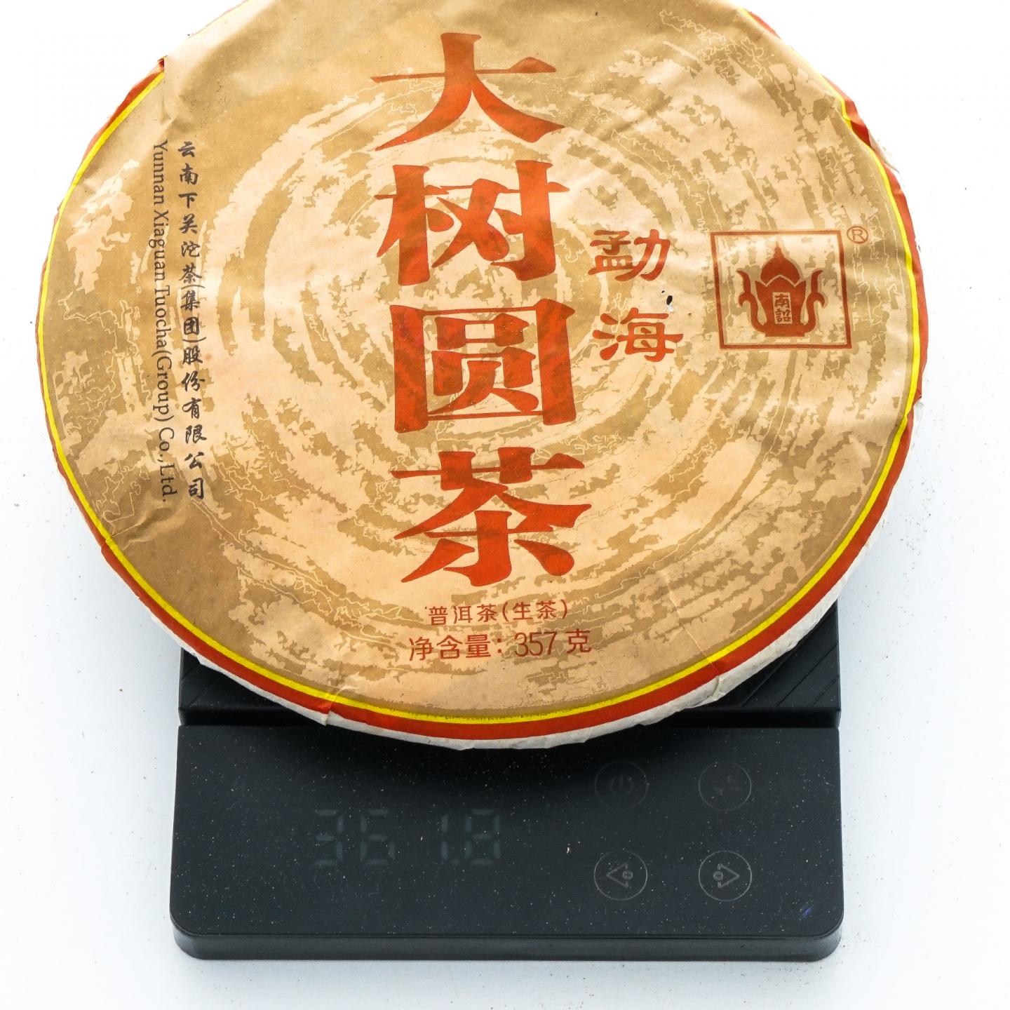 2014年 云南下关 勐海大树圆茶一提 7饼*357克 干仓