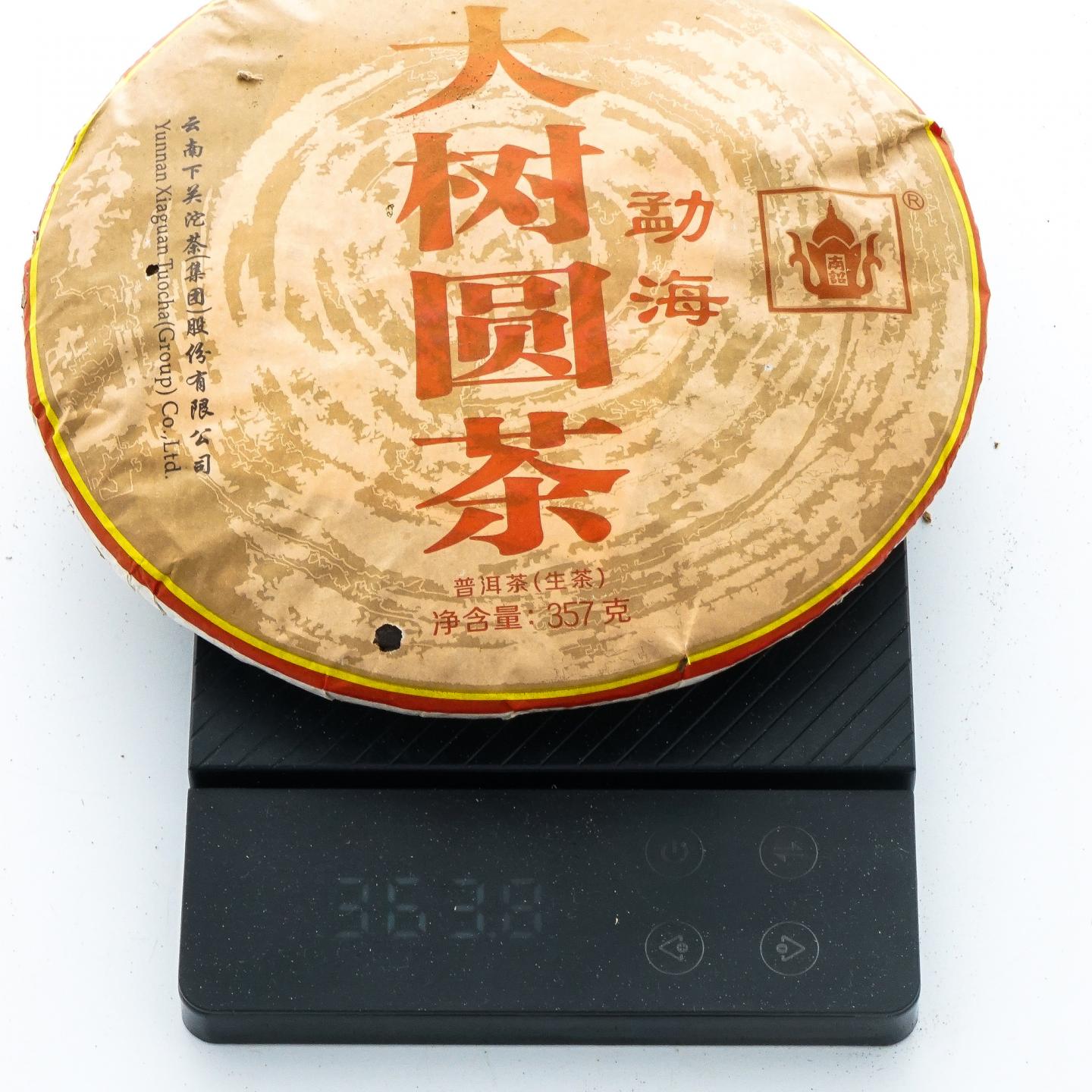 2014年 云南下关 勐海大树圆茶一提 7饼*357克 干仓