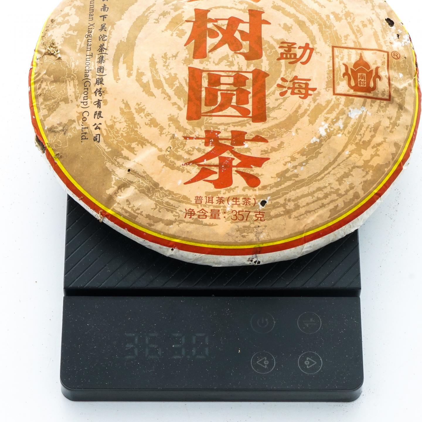 2014年 云南下关 勐海大树圆茶一提 7饼*357克 干仓