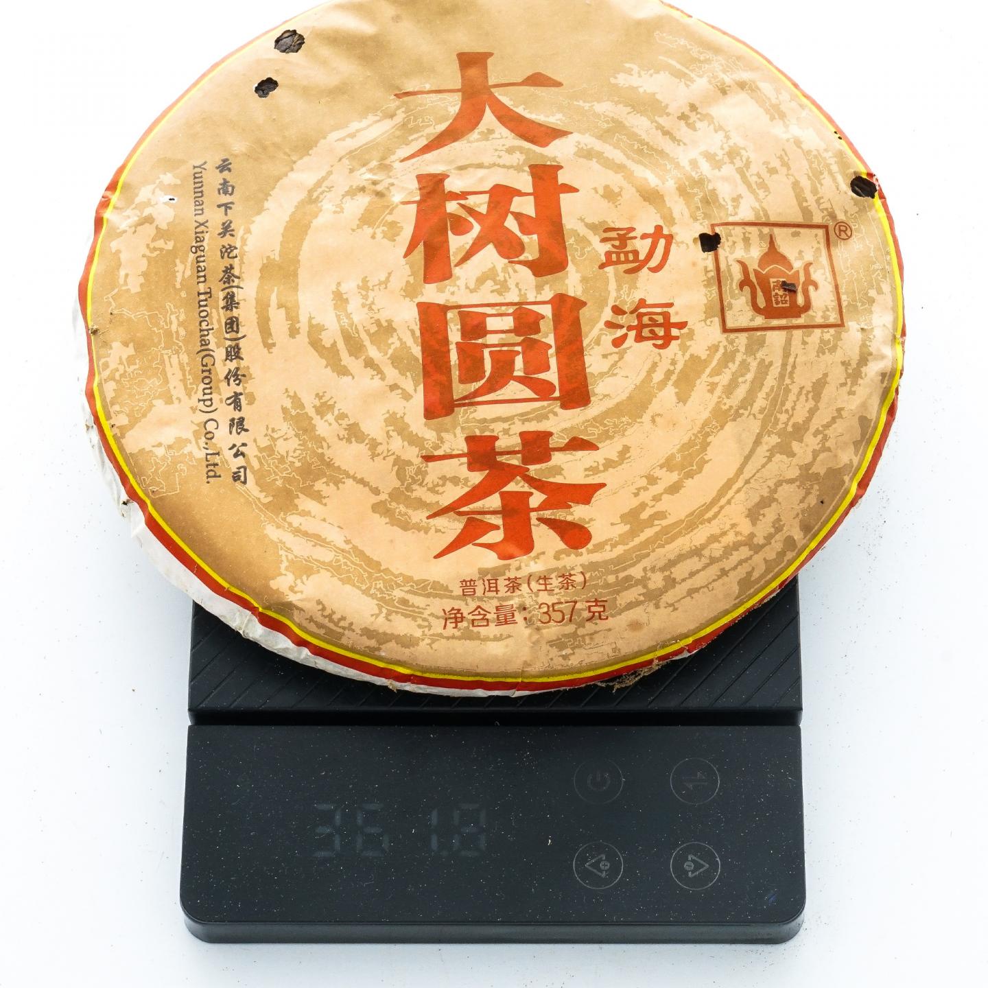 2014年 云南下关 勐海大树圆茶一提 7饼*357克 干仓