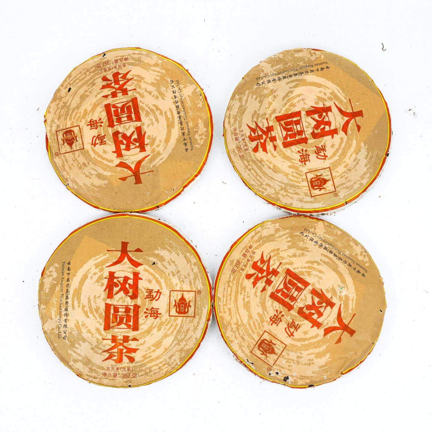 2014年 云南下关 勐海大树圆茶 2提*7饼*357克 干仓