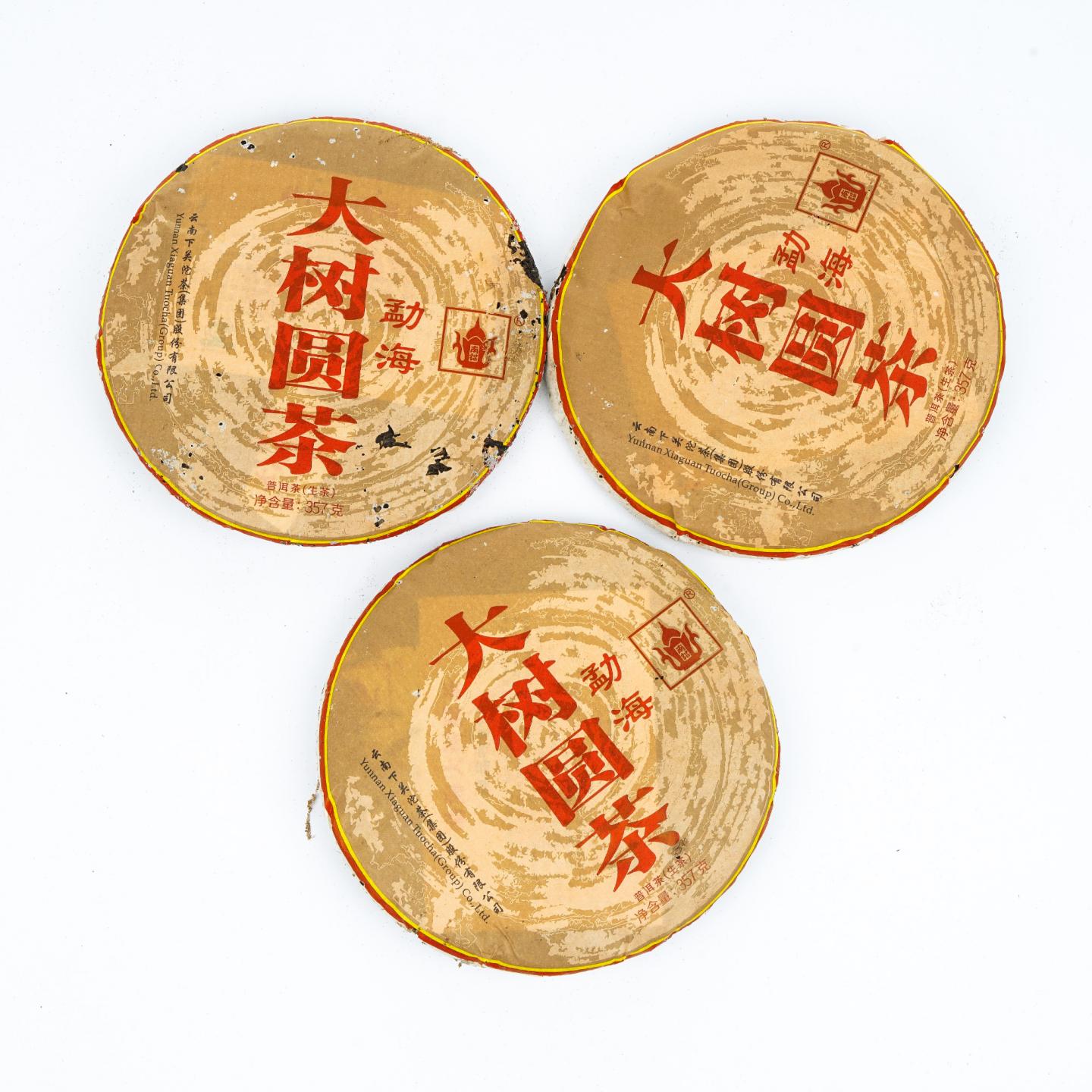 2014年 云南下关 勐海大树圆茶 2提*7饼*357克 干仓