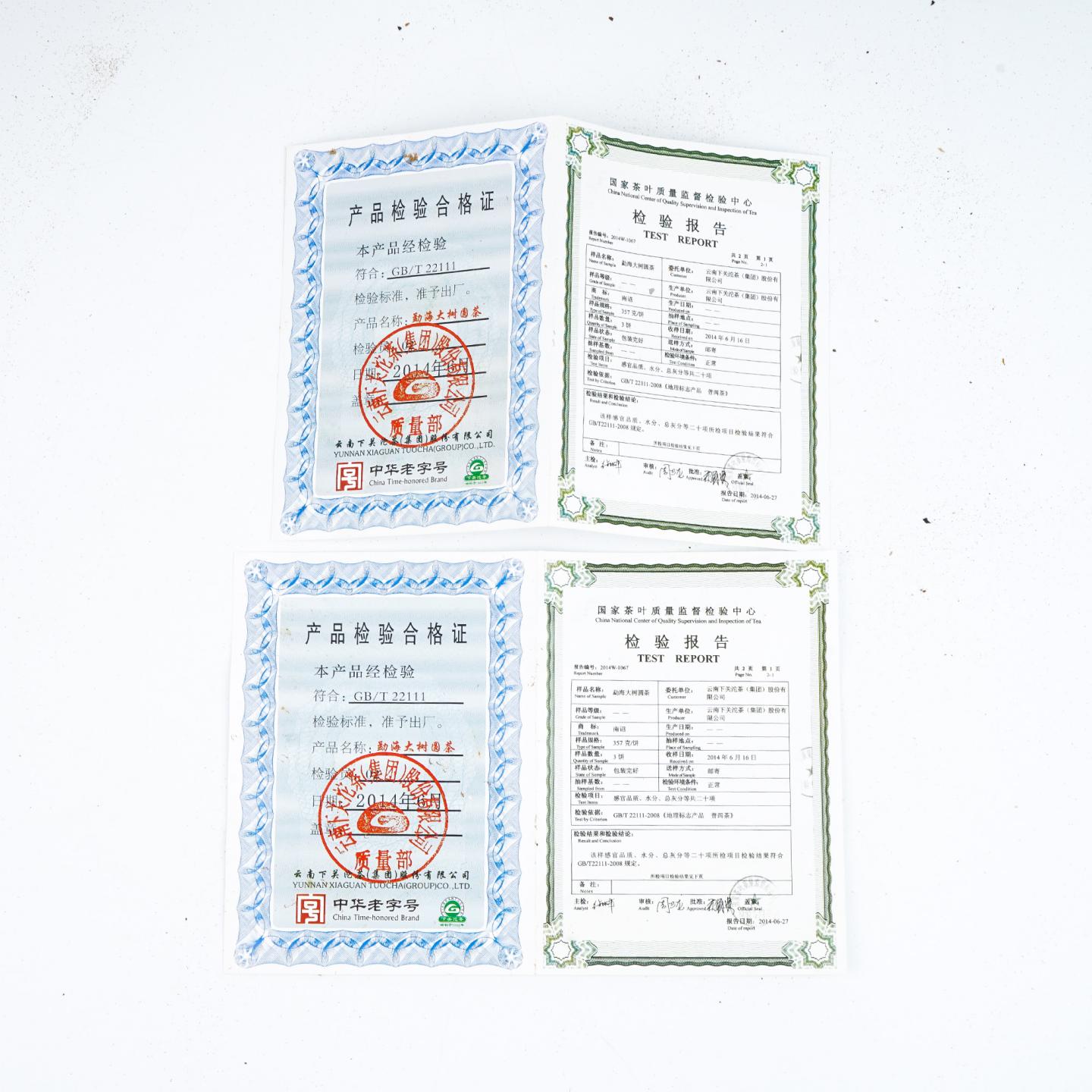 2014年 云南下关 勐海大树圆茶 2提*7饼*357克 干仓