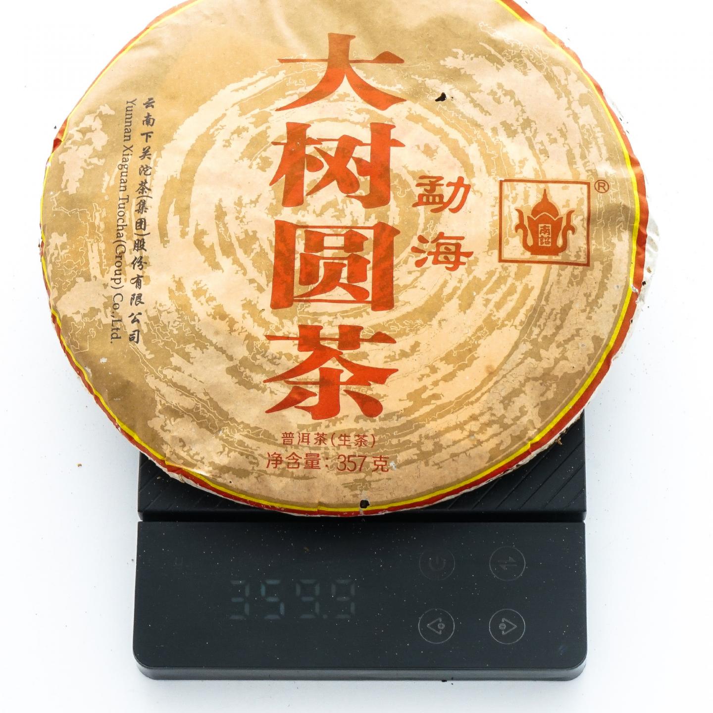 2014年 云南下关 勐海大树圆茶 2提*7饼*357克 干仓