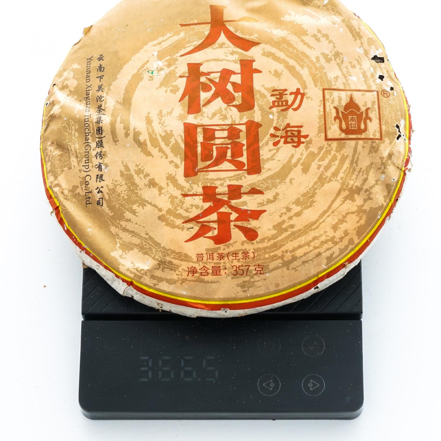 2014年 云南下关 勐海大树圆茶 2提*7饼*357克 干仓