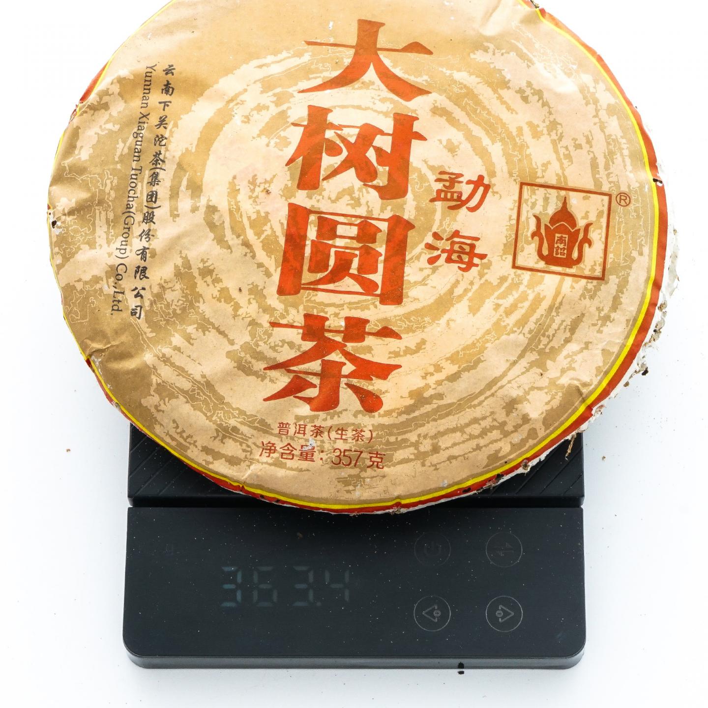 2014年 云南下关 勐海大树圆茶 2提*7饼*357克 干仓