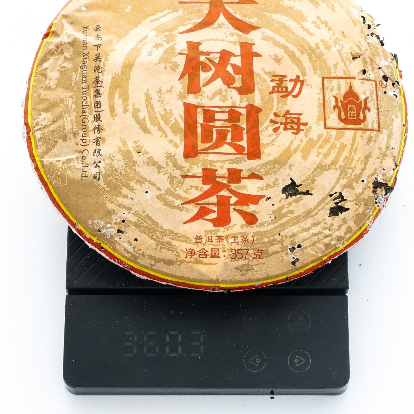 2014年 云南下关 勐海大树圆茶 2提*7饼*357克 干仓