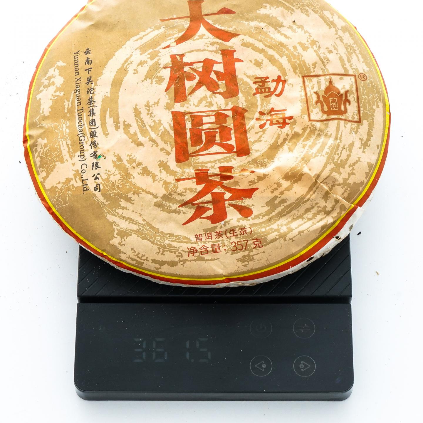 2014年 云南下关 勐海大树圆茶 2提*7饼*357克 干仓
