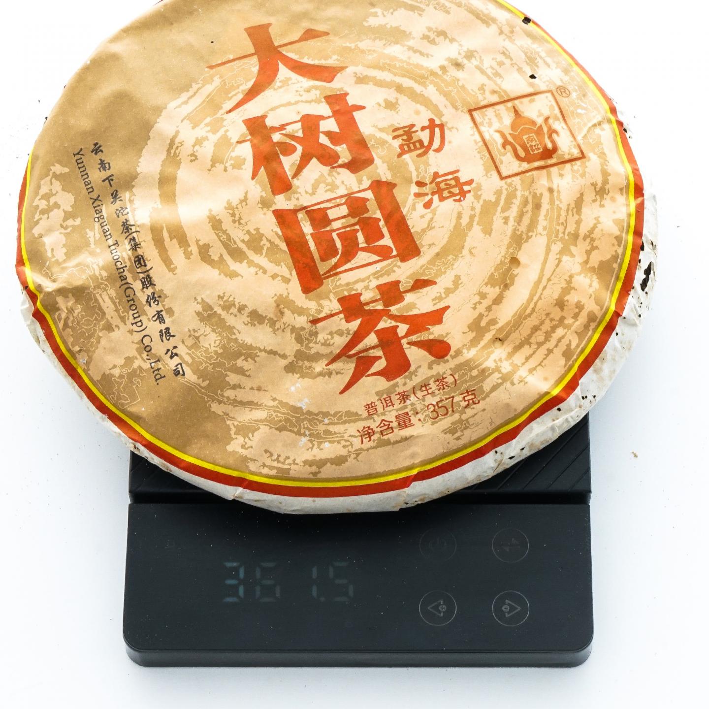 2014年 云南下关 勐海大树圆茶 2提*7饼*357克 干仓