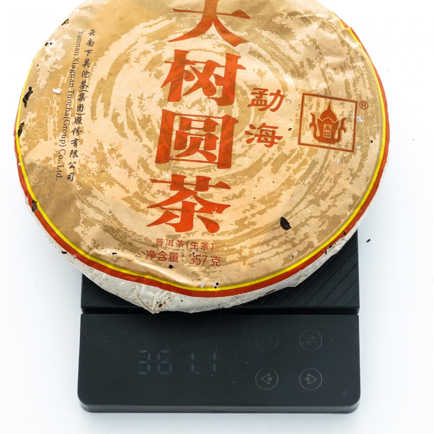 2014年 云南下关 勐海大树圆茶 2提*7饼*357克 干仓