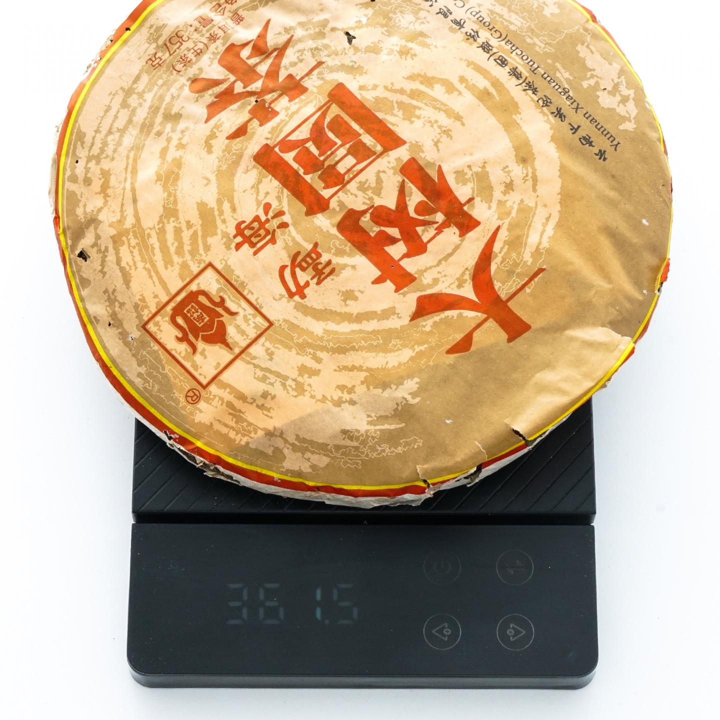 2014年 云南下关 勐海大树圆茶 2提*7饼*357克 干仓