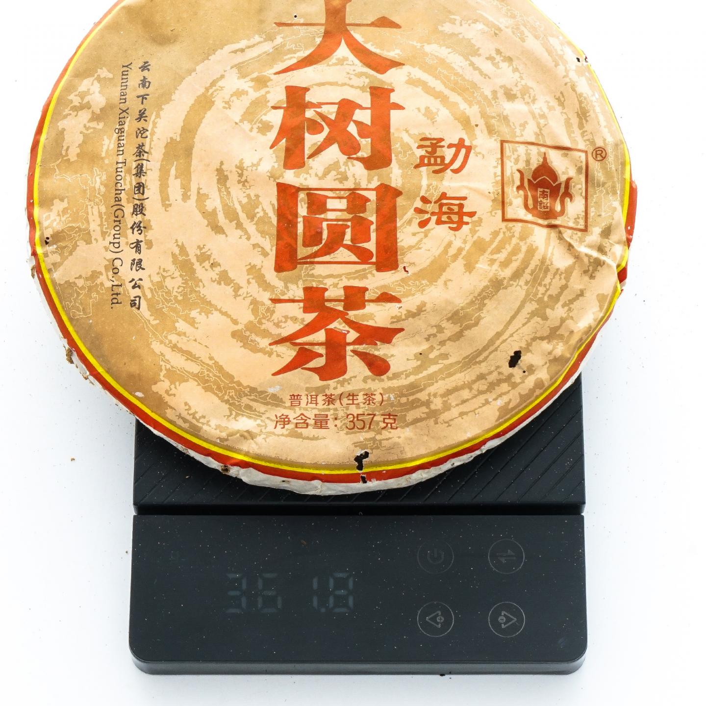 2014年 云南下关 勐海大树圆茶 2提*7饼*357克 干仓