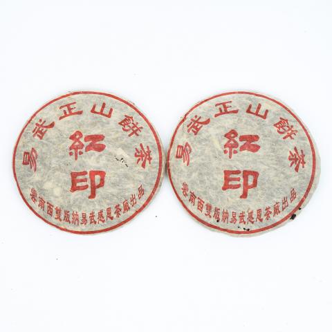 2006年 易武感恩茶厂 红印青饼 两饼 总约703g 干仓