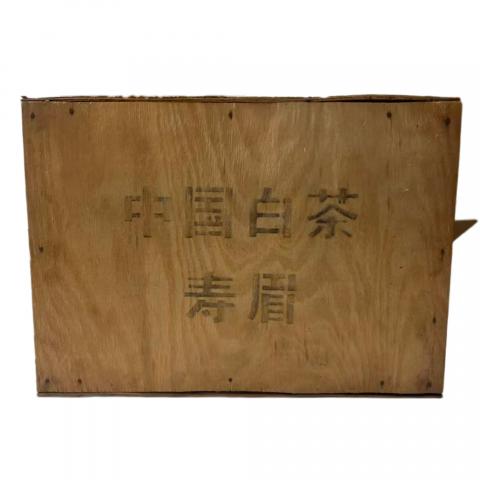 1998年 出口曼谷白茶 原箱 一级寿眉一箱 净重约3斤