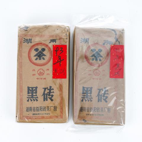 1993年 湖南省益阳砖茶厂制 合作牌 黑砖 2砖 总约777g 干仓