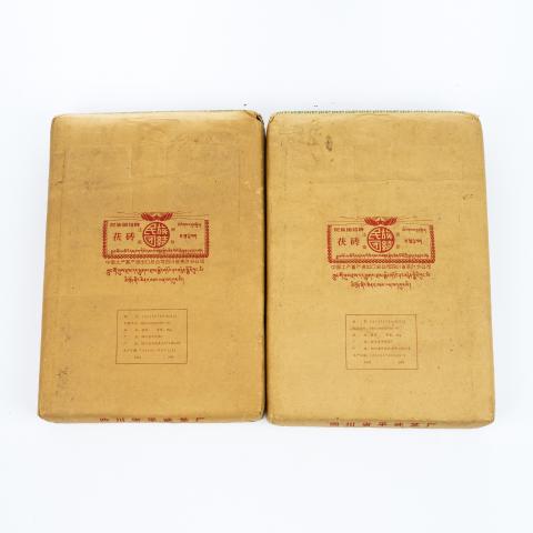 1995年 四川平武茶厂 民族团结牌茯砖茶 2砖 总约5692g 干仓